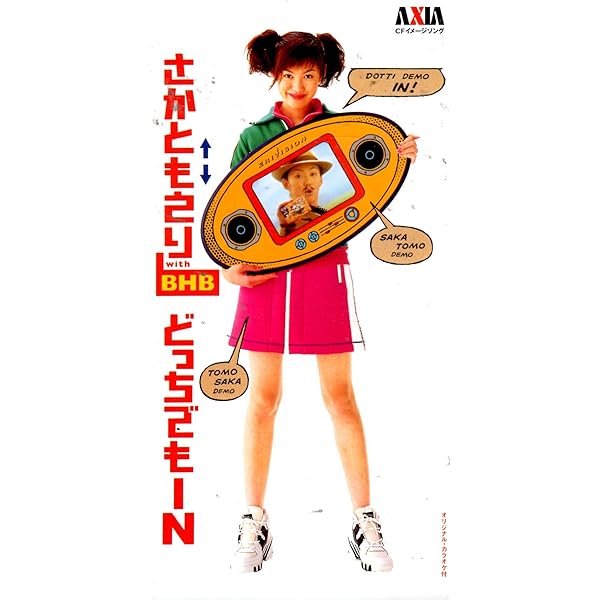 Amazon.co.jp: rie tomosaka best+3 - ともさかりえ: ミュージック